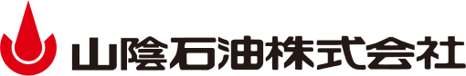 山陰石油株式会社
