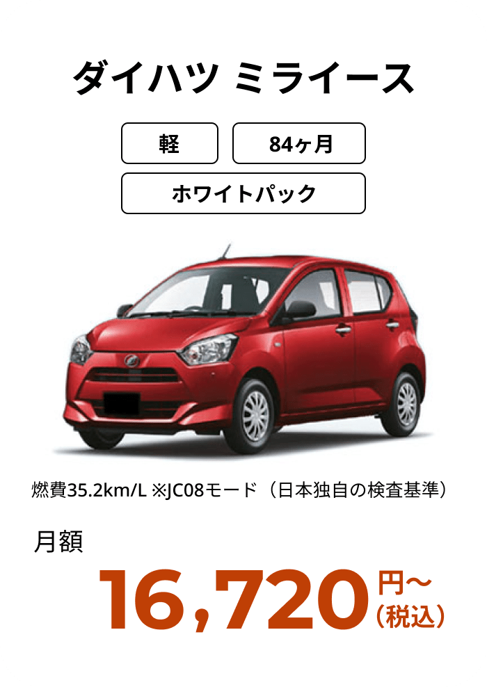 ダイハツ ミライース