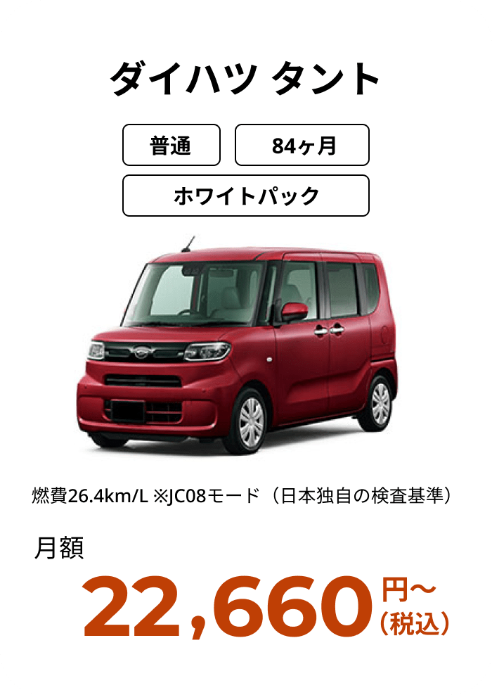 ダイハツ タント