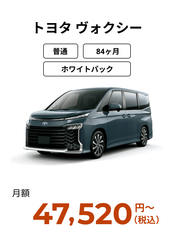 トヨタ ヴォクシー