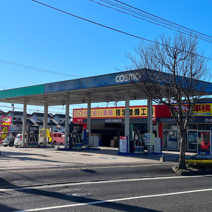 コスモ石油 セルフステーション浜乃木